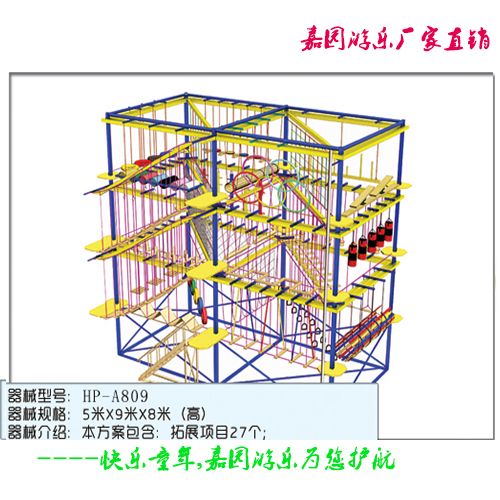 儿童拓展