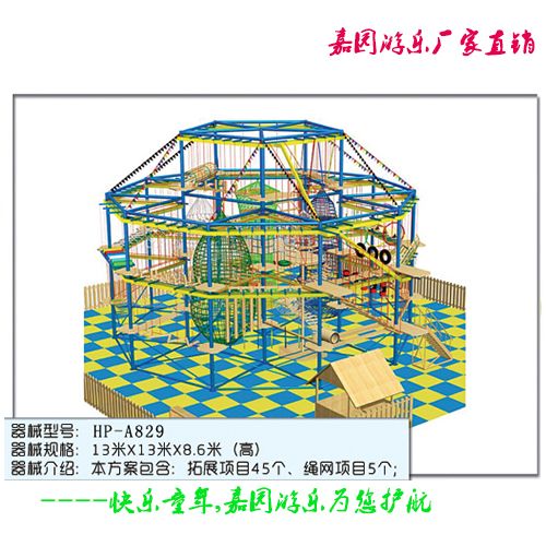 儿童拓展